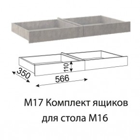 Дуглас (подростковая) М16 Стол прямой + М09 Тумба в Воткинске - votkinsk.ok-mebel.com | фото 7