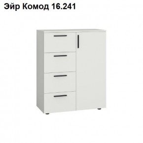 ЭЙР прихожая (модульная) Белый Шагрень в Воткинске - votkinsk.ok-mebel.com | фото 8