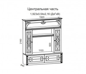 Гостиная Джулия 3.0 (Белый/Белое дерево с платиной золото) в Воткинске - votkinsk.ok-mebel.com | фото 3