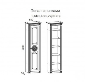 Гостиная Джулия 3.0 (Белый/Белое дерево с платиной золото) в Воткинске - votkinsk.ok-mebel.com | фото 4