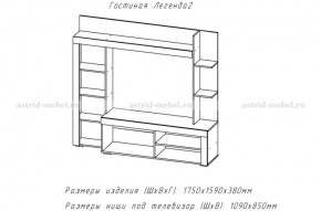 ЛЕГЕНДА-2 Гостиная (ЦРК.ЛГД.02) в Воткинске - votkinsk.ok-mebel.com | фото 2