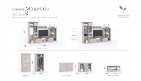 Гостиная Мэдисон + стол + комод Дуб эндгрейн/Дуб экспрессив бронзовый в Воткинске - votkinsk.ok-mebel.com | фото 2