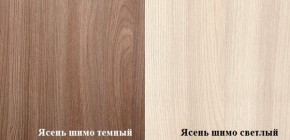 ПРАГА Гостинная (шимо темный/светлый) в Воткинске - votkinsk.ok-mebel.com | фото 2