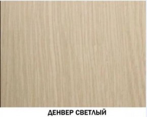 Гостиная "Инна" (модульная) Денвер светлый в Воткинске - votkinsk.ok-mebel.com | фото 2