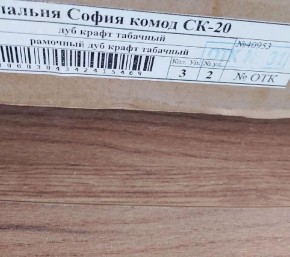 Гостиная София СН-2 Полка навесная ЛДСП Дуб крафт табачный в Воткинске - votkinsk.ok-mebel.com | фото 2