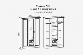 Женева №2 Шкаф 3-х ств. с зерк.,2мя ящ. (ЛДСП бел/МДФ софт светл с пат зол) в Воткинске - votkinsk.ok-mebel.com | фото 2