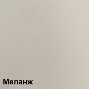 КАЛИПСО Гостиная модульная (Меланж) в Воткинске - votkinsk.ok-mebel.com | фото 4
