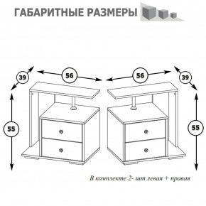 Камелия Тумба прикроватная - комплект из 2 шт.(левая + правая), цвет белый, ШхГхВ 56х39х55,2 + 56х39х55,2 см. в Воткинске - votkinsk.ok-mebel.com | фото 2