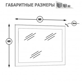 Камелия Зеркало, цвет белый, ШхГхВ 80х2х60 см.(подходит от спальни Сакура) в Воткинске - votkinsk.ok-mebel.com | фото 2