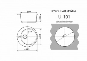 Каменная мойка ULSTONE U-101 (495) в Воткинске - votkinsk.ok-mebel.com | фото 2