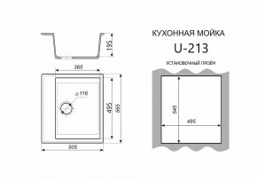 Каменная мойка ULSTONE U-213 (565х505) в Воткинске - votkinsk.ok-mebel.com | фото 2