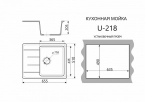 Каменная мойка ULSTONE U-218 (655х510) в Воткинске - votkinsk.ok-mebel.com | фото 2