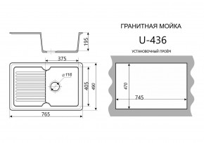 Каменная мойка ULSTONE U-436 (765х490) в Воткинске - votkinsk.ok-mebel.com | фото 2