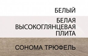 Комод 2D-1S/TYP 35, LINATE ,цвет белый/сонома трюфель в Воткинске - votkinsk.ok-mebel.com | фото 3