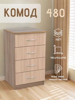 Комод 480 с 4-ящиками (Ясень шимо темный/светлый) в Воткинске - votkinsk.ok-mebel.com | фото 2