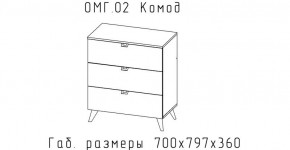 ОМЕГА Комод малый (ЦРК.ОМГ.02) в Воткинске - votkinsk.ok-mebel.com | фото 2