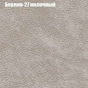 Кресло Бинго 1 (ткань до 300) в Воткинске - votkinsk.ok-mebel.com | фото 16