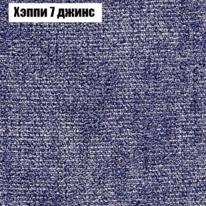 Кресло Бинго 3 (ткань до 300) в Воткинске - votkinsk.ok-mebel.com | фото 53