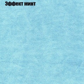 Кресло Бинго 4 (ткань до 300) в Воткинске - votkinsk.ok-mebel.com | фото 63