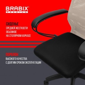 Кресло BRABIX PREMIUM "Ultimate EX-800" пластик, плотная двойная сетка Х2, черное/бежевое, 532916 в Воткинске - votkinsk.ok-mebel.com | фото 4