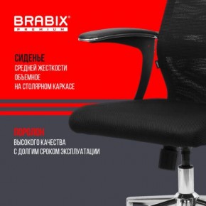 Кресло BRABIX PREMIUM "Ultimate EX-801" хром, плотная двойная сетка Х2, черное, 532917 в Воткинске - votkinsk.ok-mebel.com | фото 5