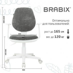 Кресло детское BRABIX "Fancy MG-201W", с подлокотниками, пластик белый, велюр, серое, 533010 в Воткинске - votkinsk.ok-mebel.com | фото 5