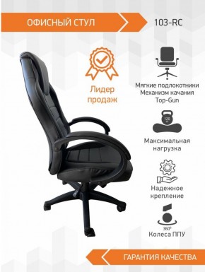 Кресло Геймерское 103 RC (Белый) в Воткинске - votkinsk.ok-mebel.com | фото 3