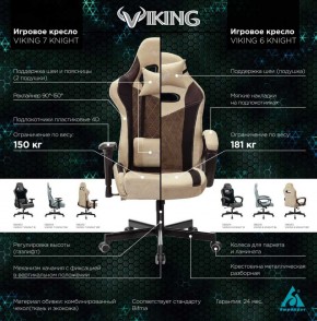 Кресло игровое Бюрократ VIKING 6 KNIGHT B FABRIC черный в Воткинске - votkinsk.ok-mebel.com | фото 5