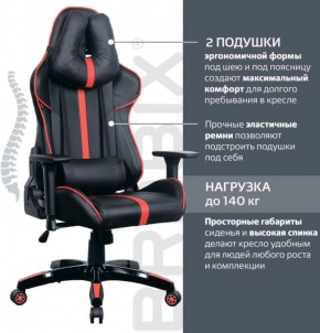 Кресло компьютерное BRABIX "GT Carbon GM-120" (черное/красное) 531931 в Воткинске - votkinsk.ok-mebel.com | фото 5