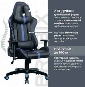 Кресло компьютерное BRABIX "GT Carbon GM-120" (черное/синее) 531930 в Воткинске - votkinsk.ok-mebel.com | фото 2