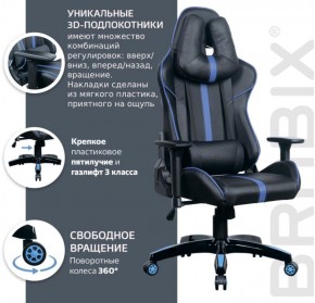 Кресло компьютерное BRABIX "GT Carbon GM-120" (черное/синее) 531930 в Воткинске - votkinsk.ok-mebel.com | фото 4