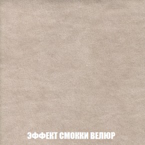 Кресло-кровать + Пуф Голливуд (ткань до 300) НПБ в Воткинске - votkinsk.ok-mebel.com | фото 83