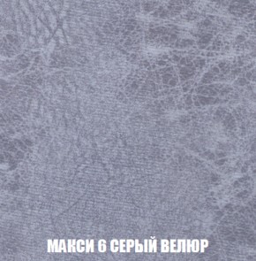 Кресло-кровать Виктория 3 (ткань до 300) в Воткинске - votkinsk.ok-mebel.com | фото 34