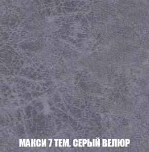 Кресло-кровать Виктория 3 (ткань до 300) в Воткинске - votkinsk.ok-mebel.com | фото 35