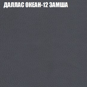 Кресло-реклайнер Арабелла (3 кат) в Воткинске - votkinsk.ok-mebel.com | фото 12