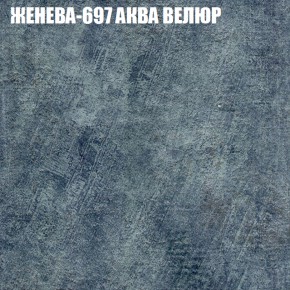 Кресло-реклайнер Арабелла (3 кат) в Воткинске - votkinsk.ok-mebel.com | фото 15