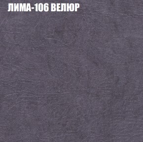 Кресло-реклайнер Арабелла (3 кат) в Воткинске - votkinsk.ok-mebel.com | фото 24