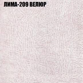 Кресло-реклайнер Арабелла (3 кат) в Воткинске - votkinsk.ok-mebel.com | фото 26