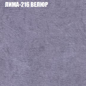 Кресло-реклайнер Арабелла (3 кат) в Воткинске - votkinsk.ok-mebel.com | фото 28