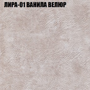 Кресло-реклайнер Арабелла (3 кат) в Воткинске - votkinsk.ok-mebel.com | фото 29