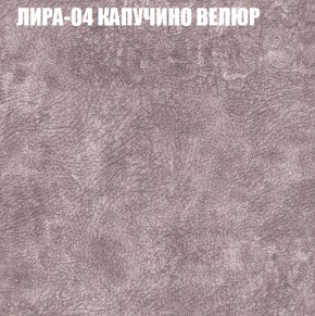 Кресло-реклайнер Арабелла (3 кат) в Воткинске - votkinsk.ok-mebel.com | фото 30