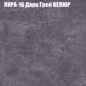 Кресло-реклайнер Арабелла (3 кат) в Воткинске - votkinsk.ok-mebel.com | фото 32