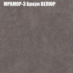 Кресло-реклайнер Арабелла (3 кат) в Воткинске - votkinsk.ok-mebel.com | фото 34