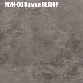 Кресло-реклайнер Арабелла (3 кат) в Воткинске - votkinsk.ok-mebel.com | фото 39