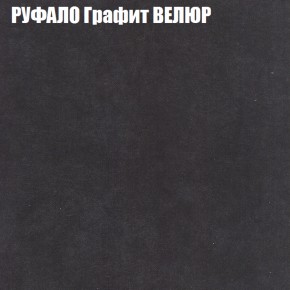 Кресло-реклайнер Арабелла (3 кат) в Воткинске - votkinsk.ok-mebel.com | фото 45