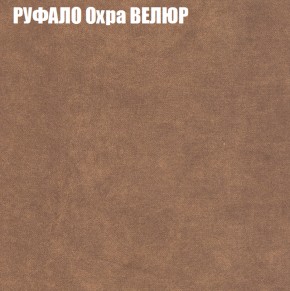 Кресло-реклайнер Арабелла (3 кат) в Воткинске - votkinsk.ok-mebel.com | фото 48