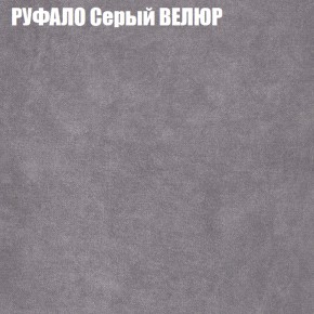 Кресло-реклайнер Арабелла (3 кат) в Воткинске - votkinsk.ok-mebel.com | фото 49