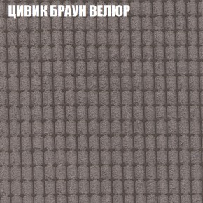 Кресло-реклайнер Арабелла (3 кат) в Воткинске - votkinsk.ok-mebel.com | фото 56