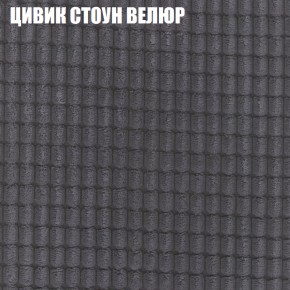 Кресло-реклайнер Арабелла (3 кат) в Воткинске - votkinsk.ok-mebel.com | фото 57