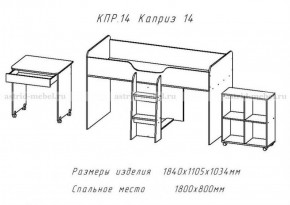 КАПРИЗ-14 Кровать 800 двухъярусная без рисунка в Воткинске - votkinsk.ok-mebel.com | фото 2